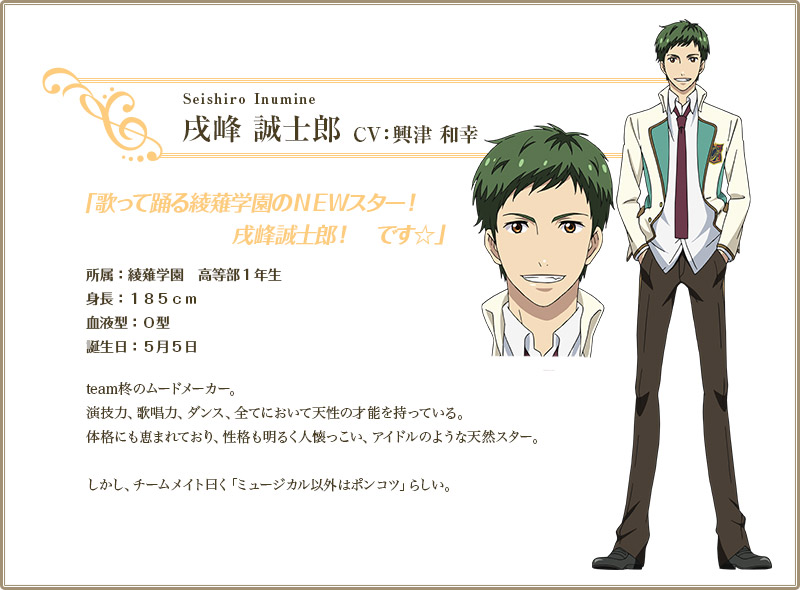 戌峰誠士郎