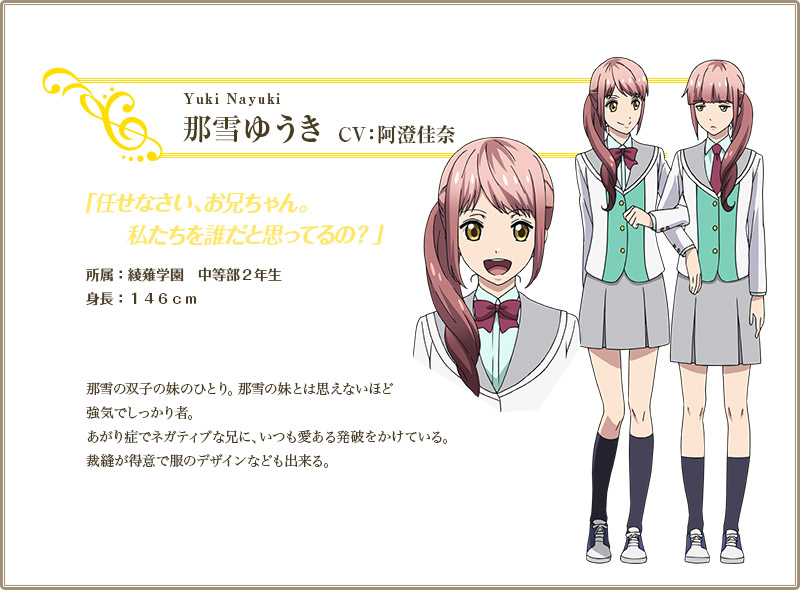 那雪ゆうき