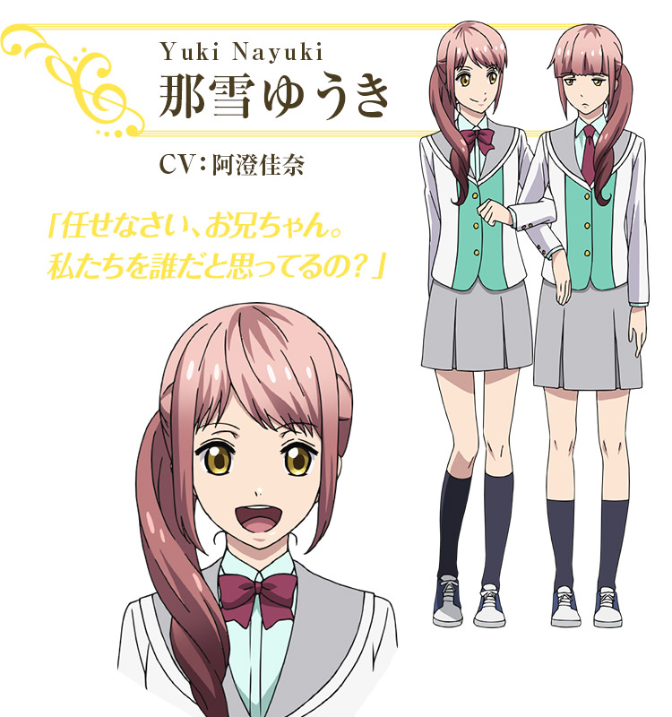 那雪ゆうき