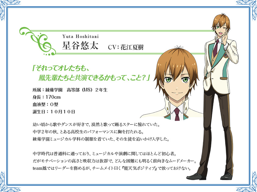 星谷悠太