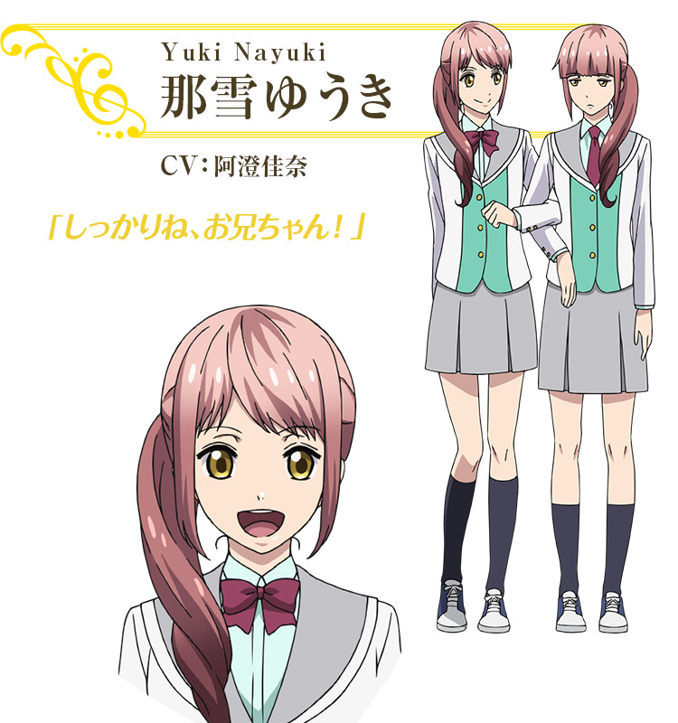 那雪ゆうき