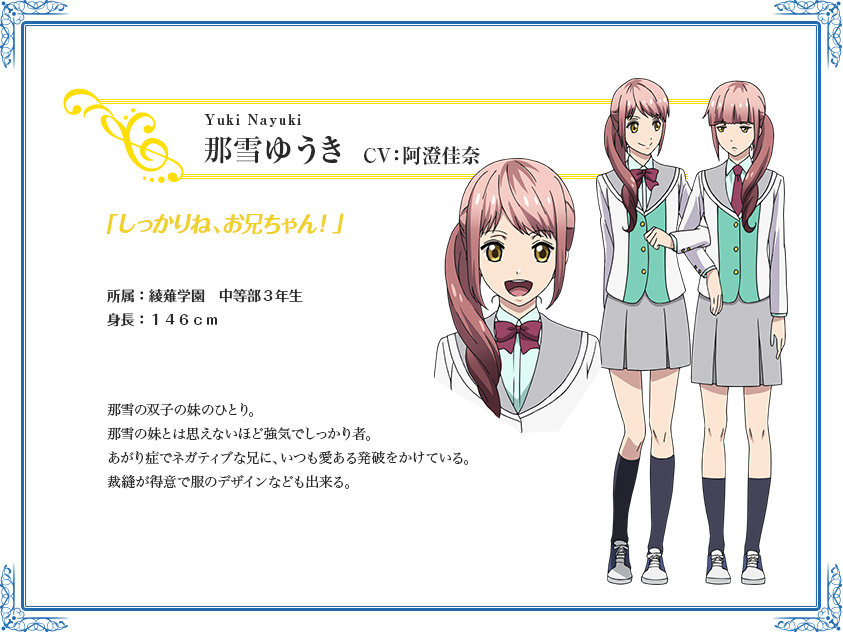 那雪ゆうき