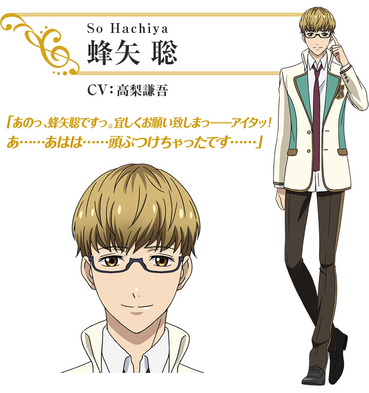 蜂矢 聡